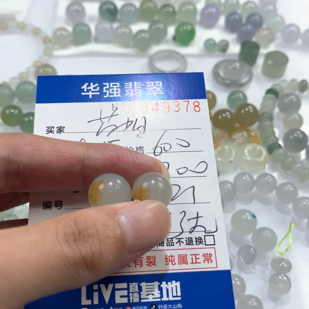 茵***姐定制翡翠未镶嵌翡翠