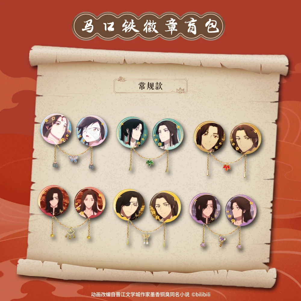 多【森罗万象】集卡社天官赐福 悦世灯华系列挂件周边吧唧