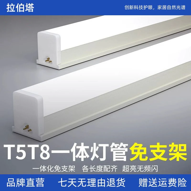 三防t5灯管t8一体化支架全套led老式日光灯长条硬灯条单管荧光灯
