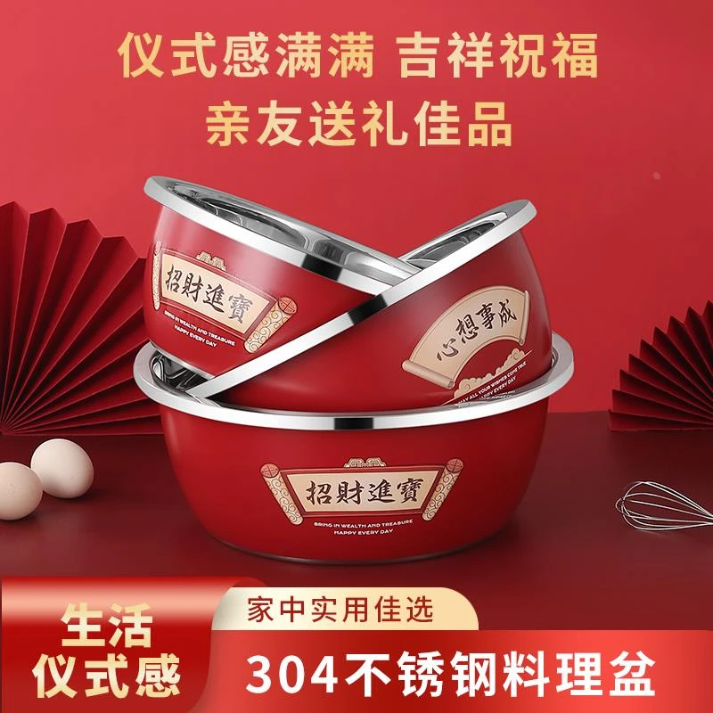 喜庆红色盆脸盆喜盆食品级304不锈钢盆家用厨房特大盆子特厚汤盆