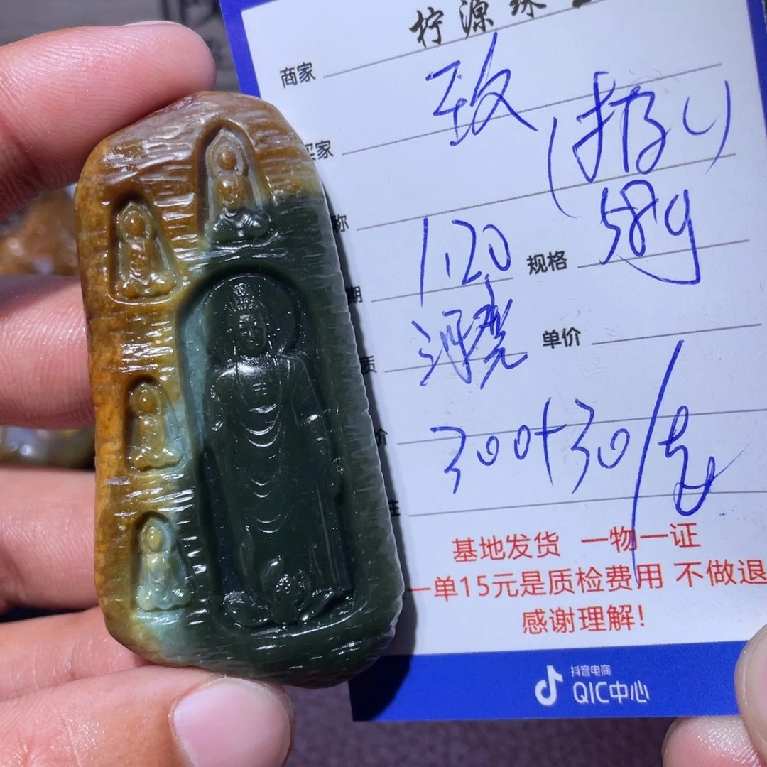 和田玉挂件未镶嵌玖*辉