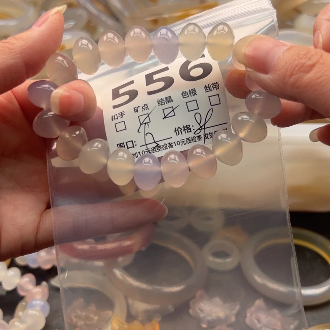 玛瑙/玉髓手镯未镶嵌556