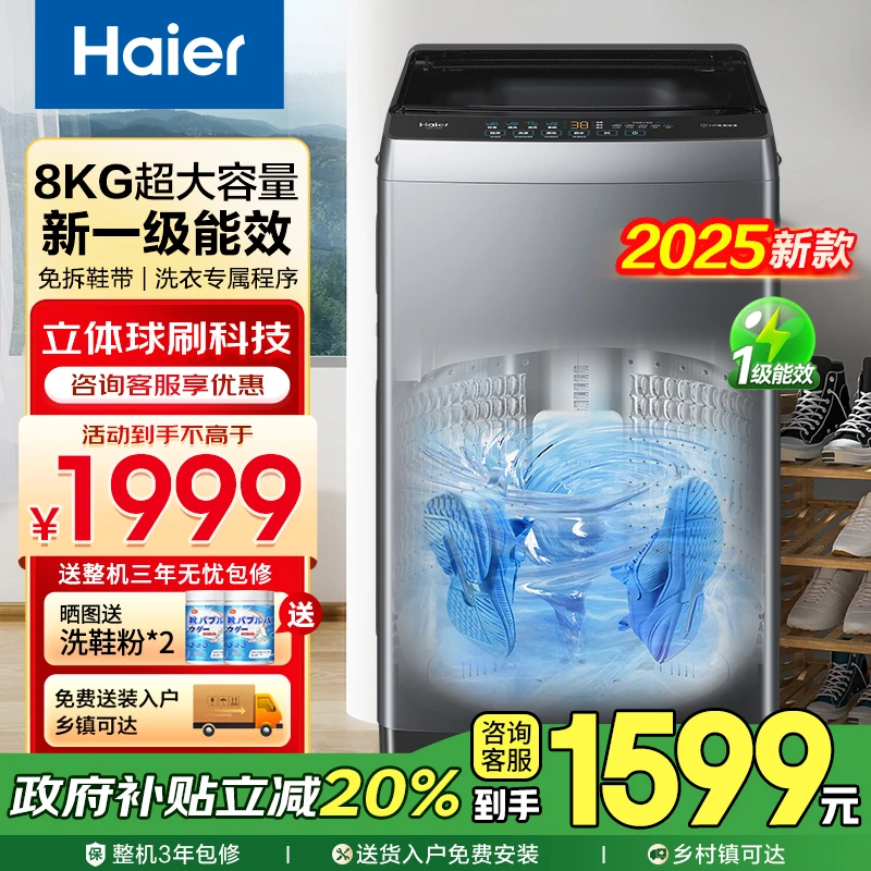 Haier/海尔全自动洗脱一体懒人神器智能大容量免自动洗鞋机洗鞋机