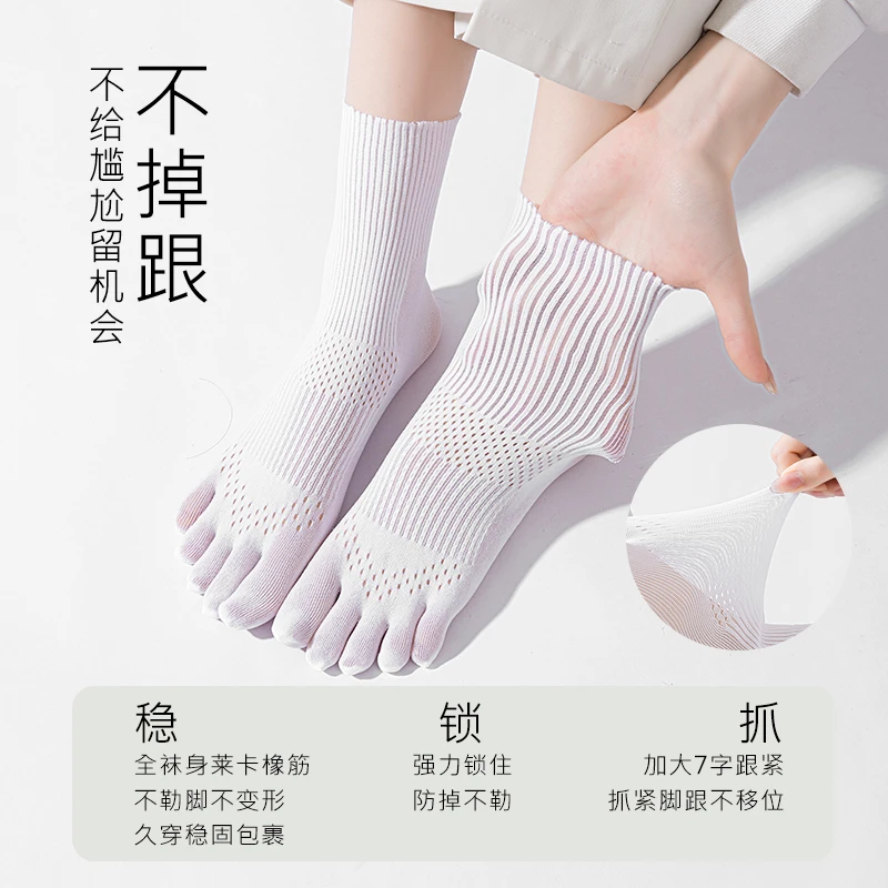 五指袜五趾袜中筒袜透气学院风公主风常规女简约风田园风薄款防汗
