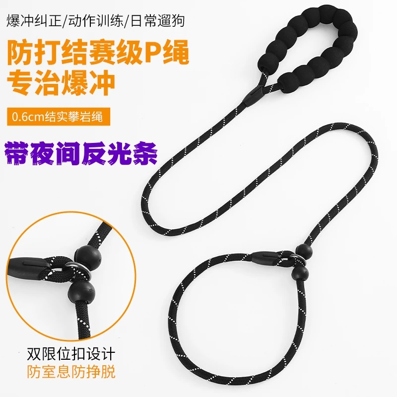 大型犬防爆冲反光狗狗牵引绳双拉手遛狗神器防狗绳p绳牵引绳