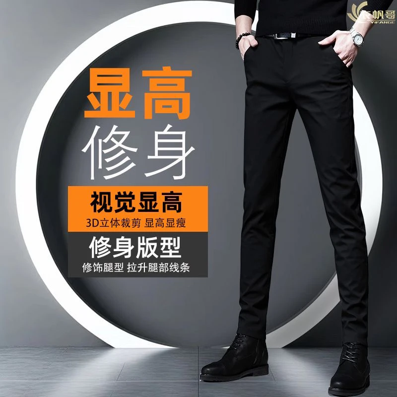 裤子男士韩版夏季商务休闲裤弹力修身小脚西裤黑色百搭九分裤长裤