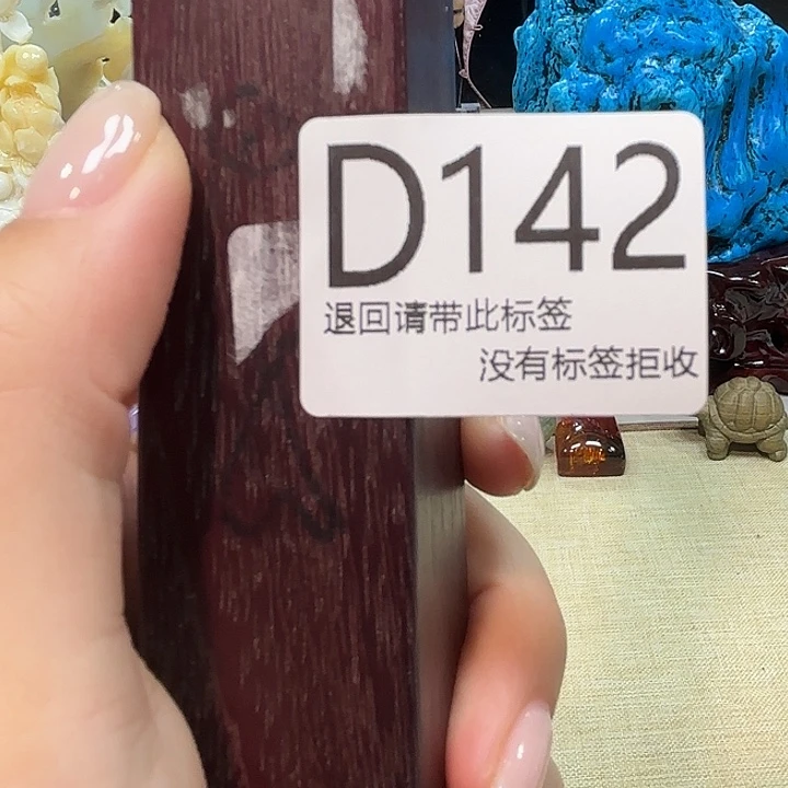 大叶紫檀（黑酸枝木类）142
