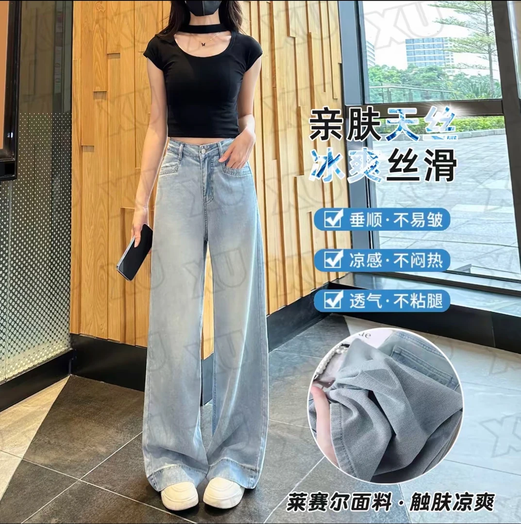 莱赛尔天丝夏季新款窄版高腰牛仔裤阔腿裤薄款女冰凉垂感爆款裤子