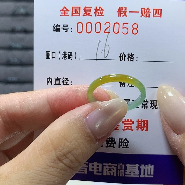 翡翠未镶嵌戒圈2058