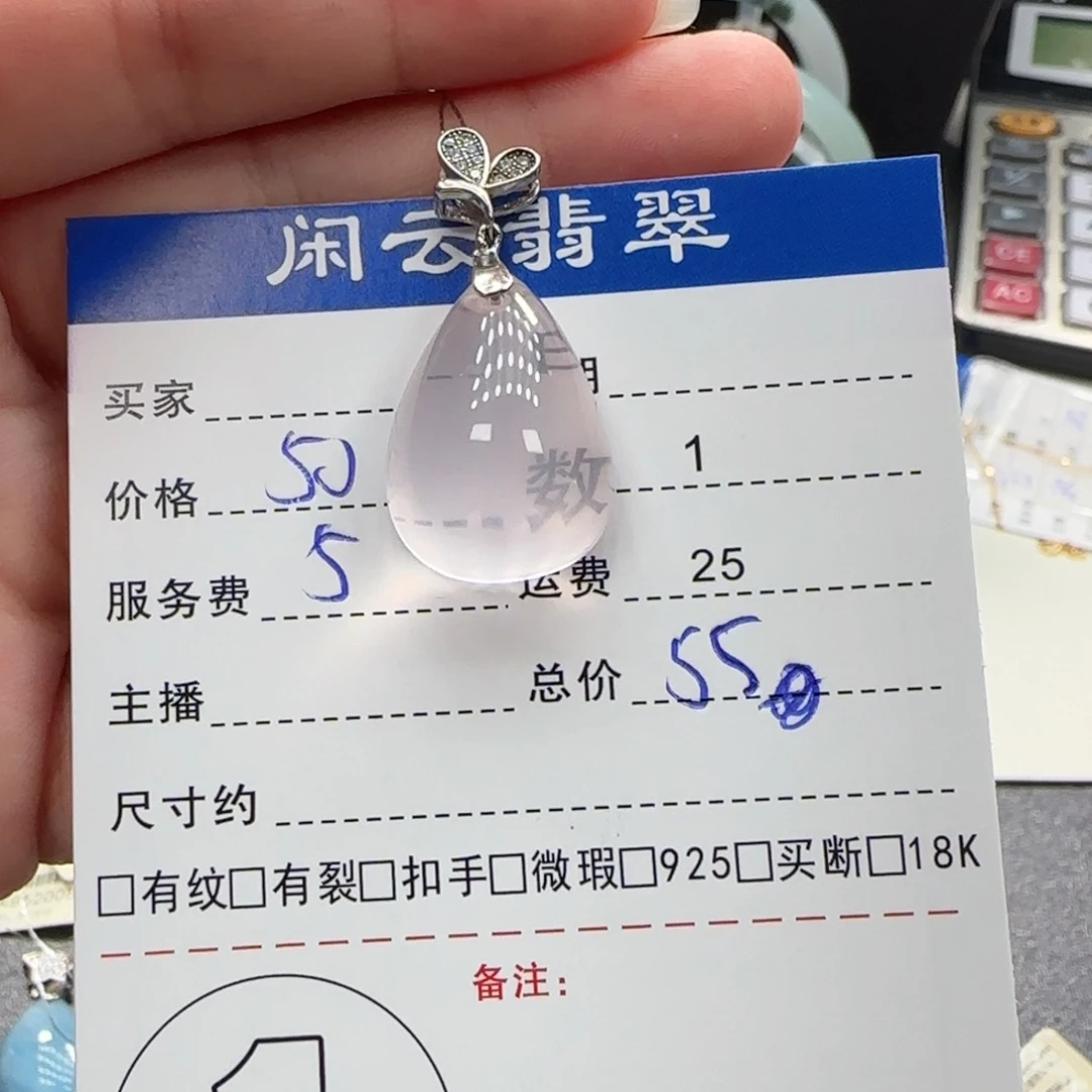未镶嵌吊坠(不含链)水晶