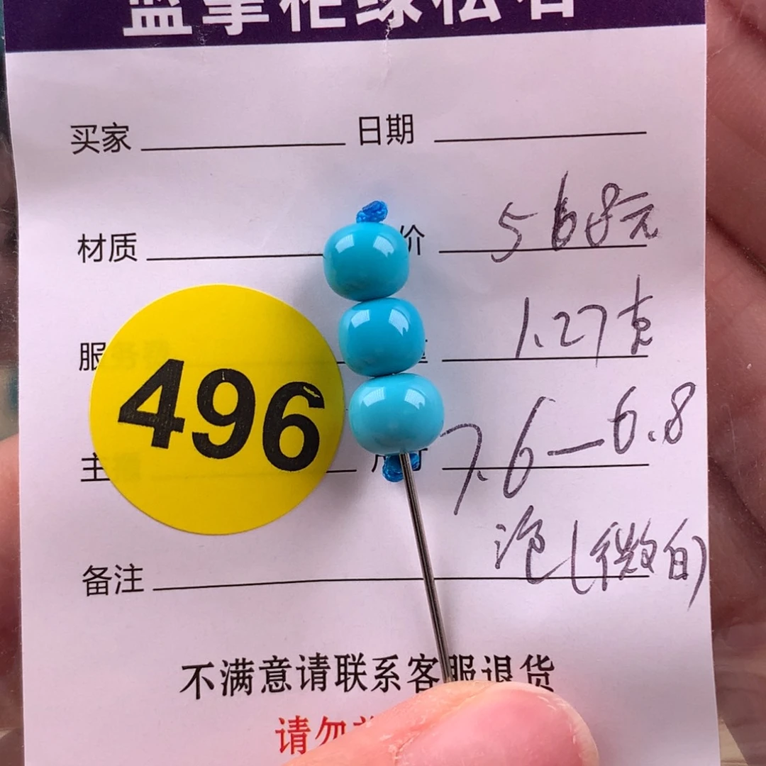 绿松石未镶嵌挂件