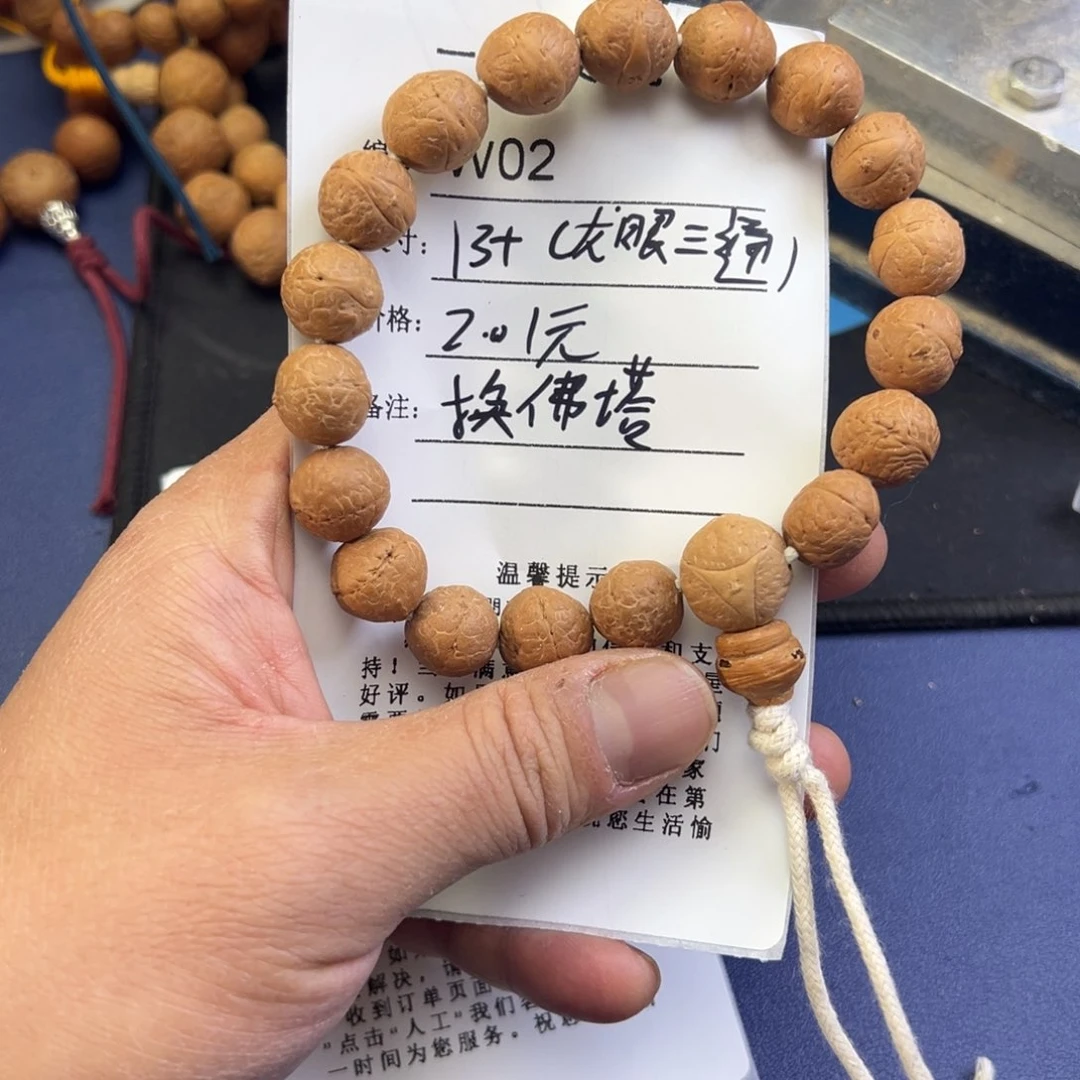 凤眼菩提手串W02-k03凤眼菩提