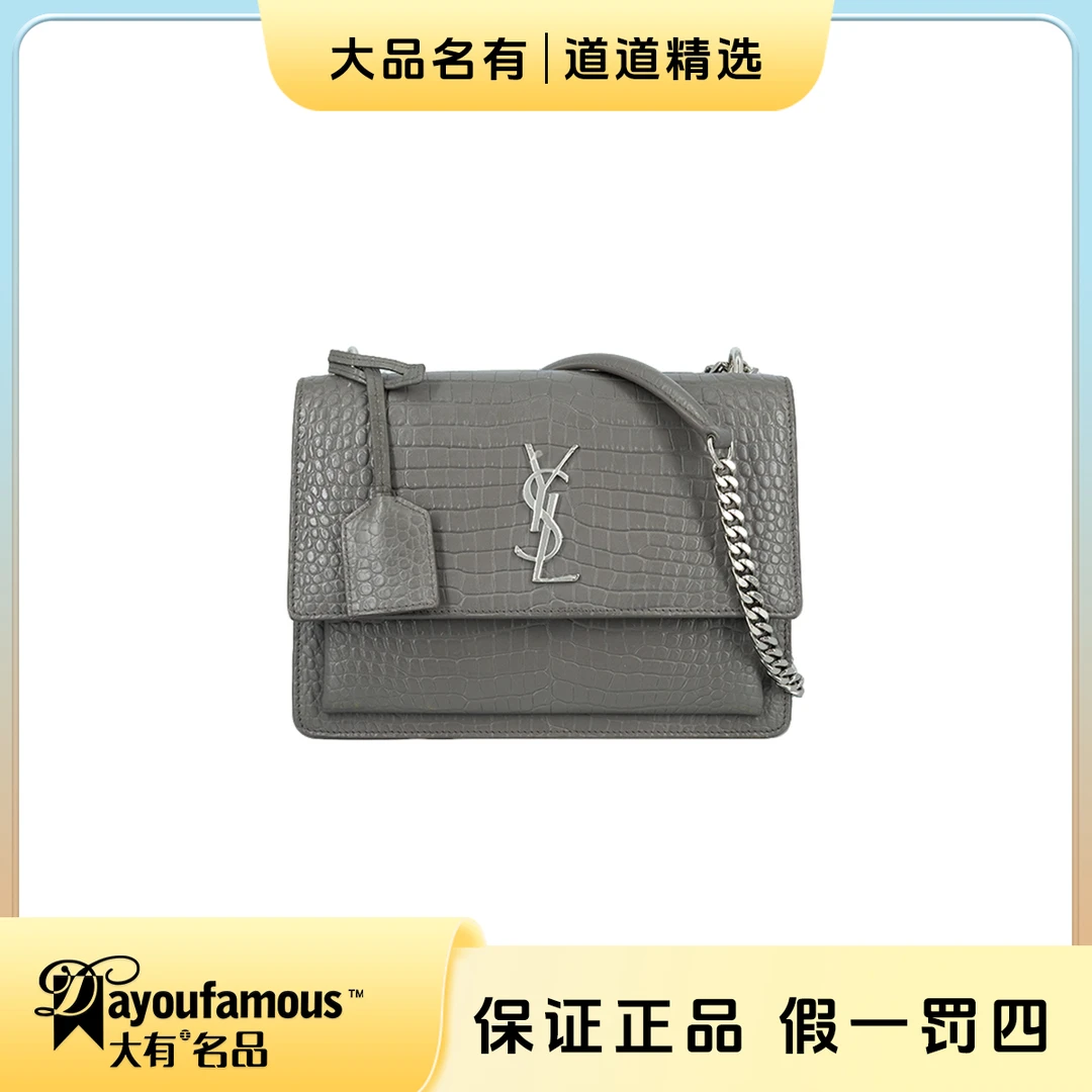 99新 YSL/圣罗兰 道道丨鳄压灰银日落中号链条斜挎包