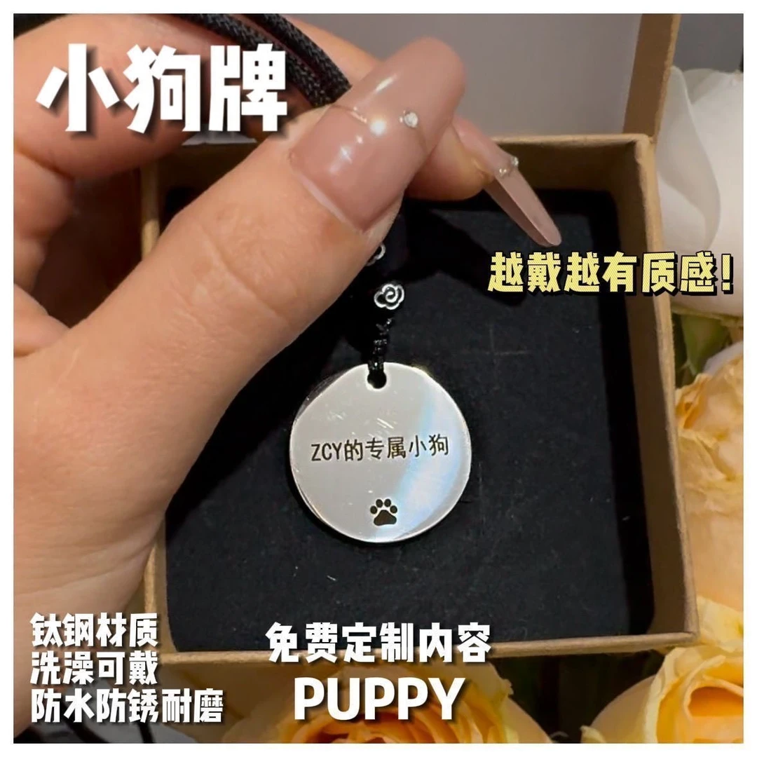 小狗牌puppy定制情侣项链刻字男朋友狗爪单双面吊坠字母les檀木
