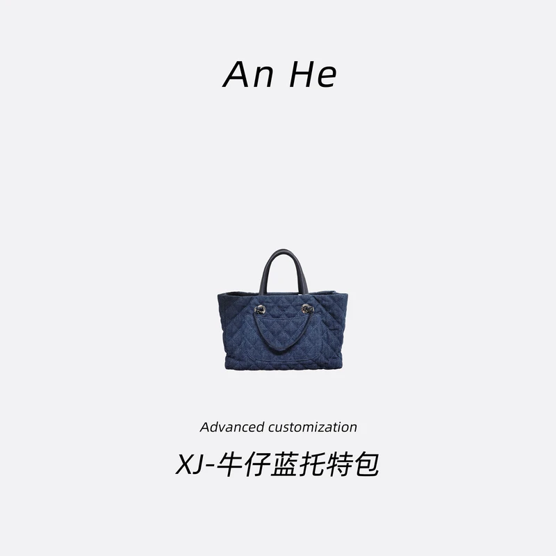 【安合女包】9038牛仔蓝手提托特包经典斜挎包手提包单肩