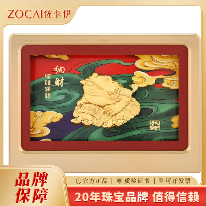 含金工艺品ZOCAI/佐卡伊财源滚滚摆件送礼收藏老板办公室开业摆件