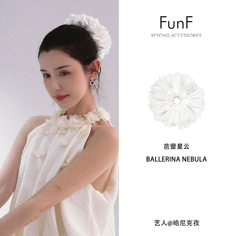 FunF/乐纷绮 明星同款蕾丝花边大肠发圈高级感发绳气质 芭蕾星云
