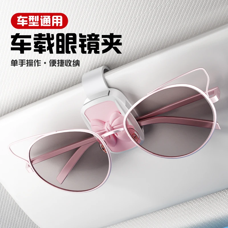 车载眼镜夹多功能车内用遮阳板墨镜收纳神器汽车太阳镜架票据夹子