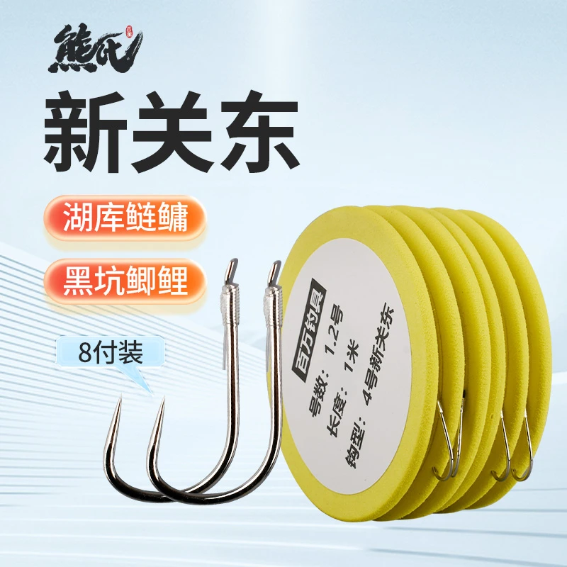熊氏 黑坑草鱼子线1米长 纯手工绑 新关东子线（8付装）