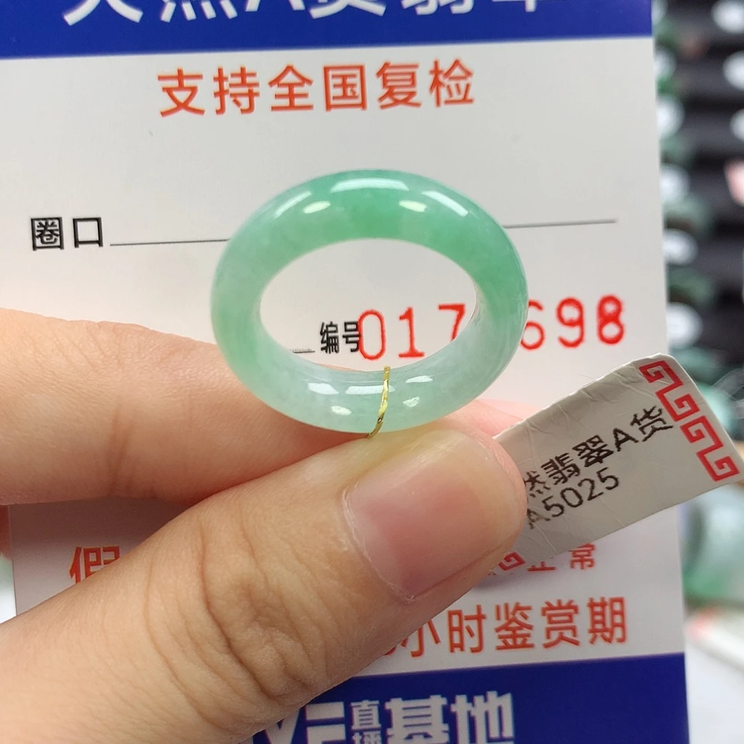 翡翠戒指未镶嵌13号