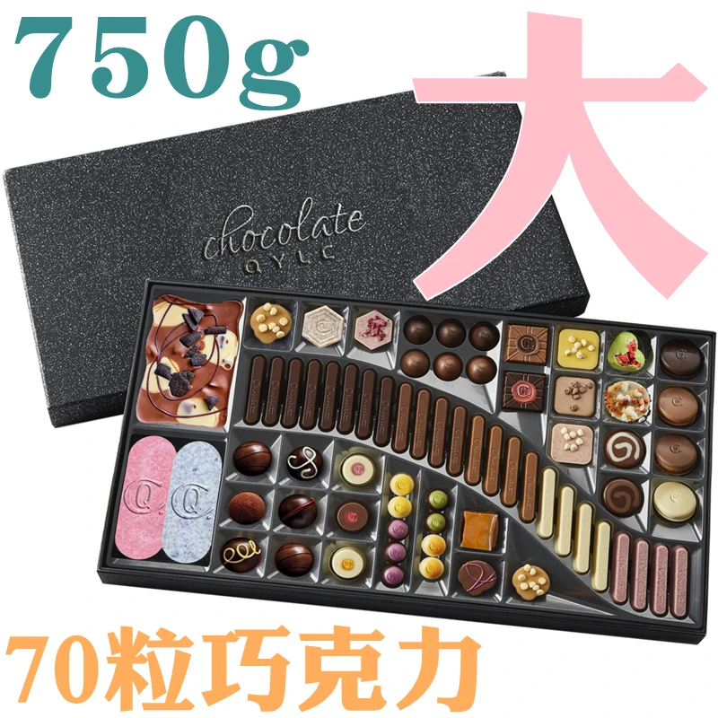 夹心巧克力男女朋友盒装零食高档61儿童节大礼情人节生日送伴手礼