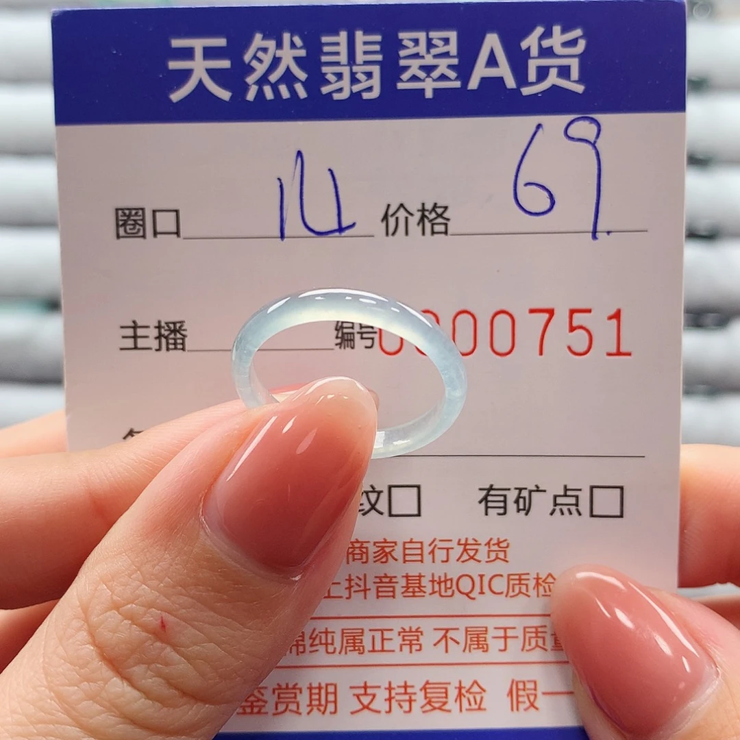 翡翠戒指未镶嵌翡翠