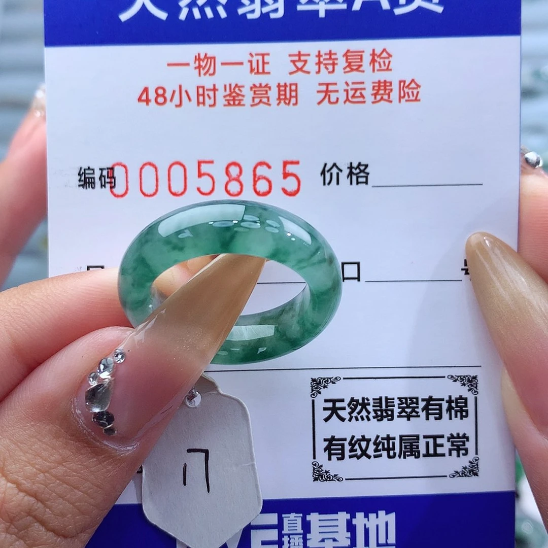 翡翠戒指未镶嵌天然