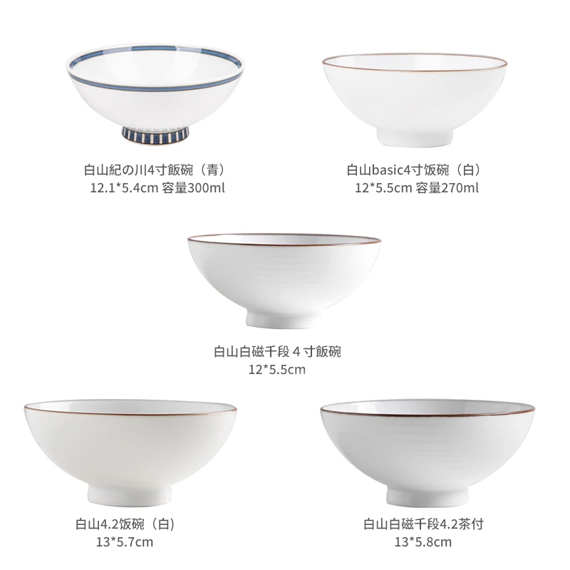 日本进口波佐见烧白山陶器米饭碗+中碗套装家用