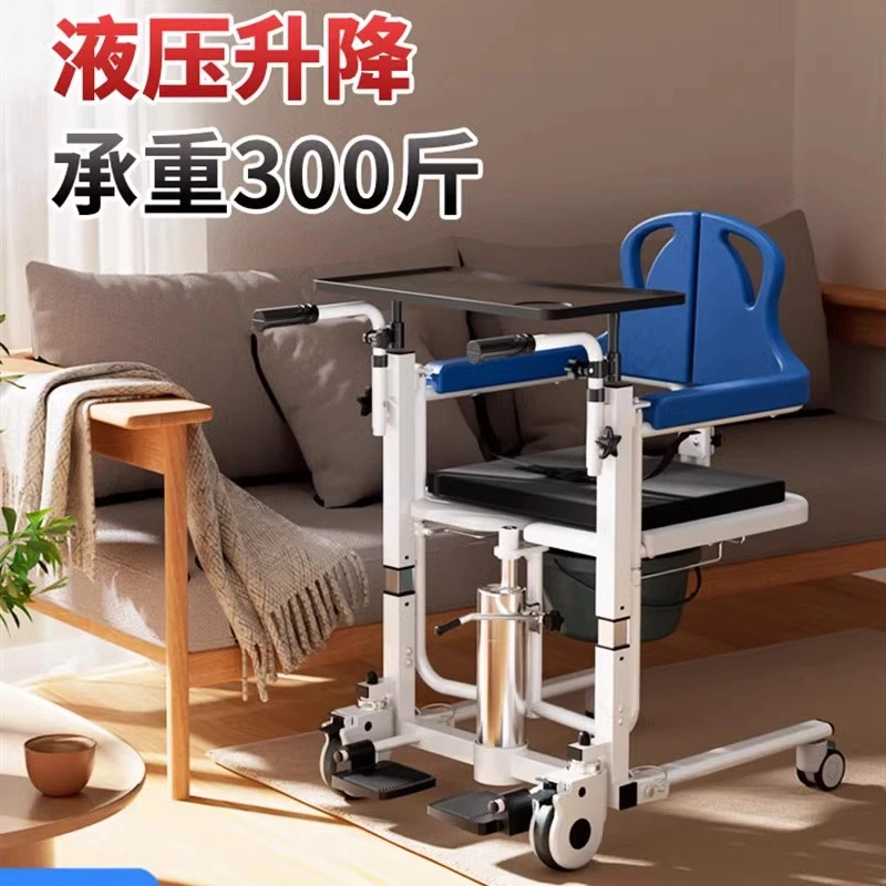 带餐盘多功能移位机瘫痪卧床老人残疾人护理升降坐便椅家用移位机