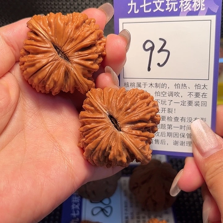 核桃文玩核桃93号四座楼44