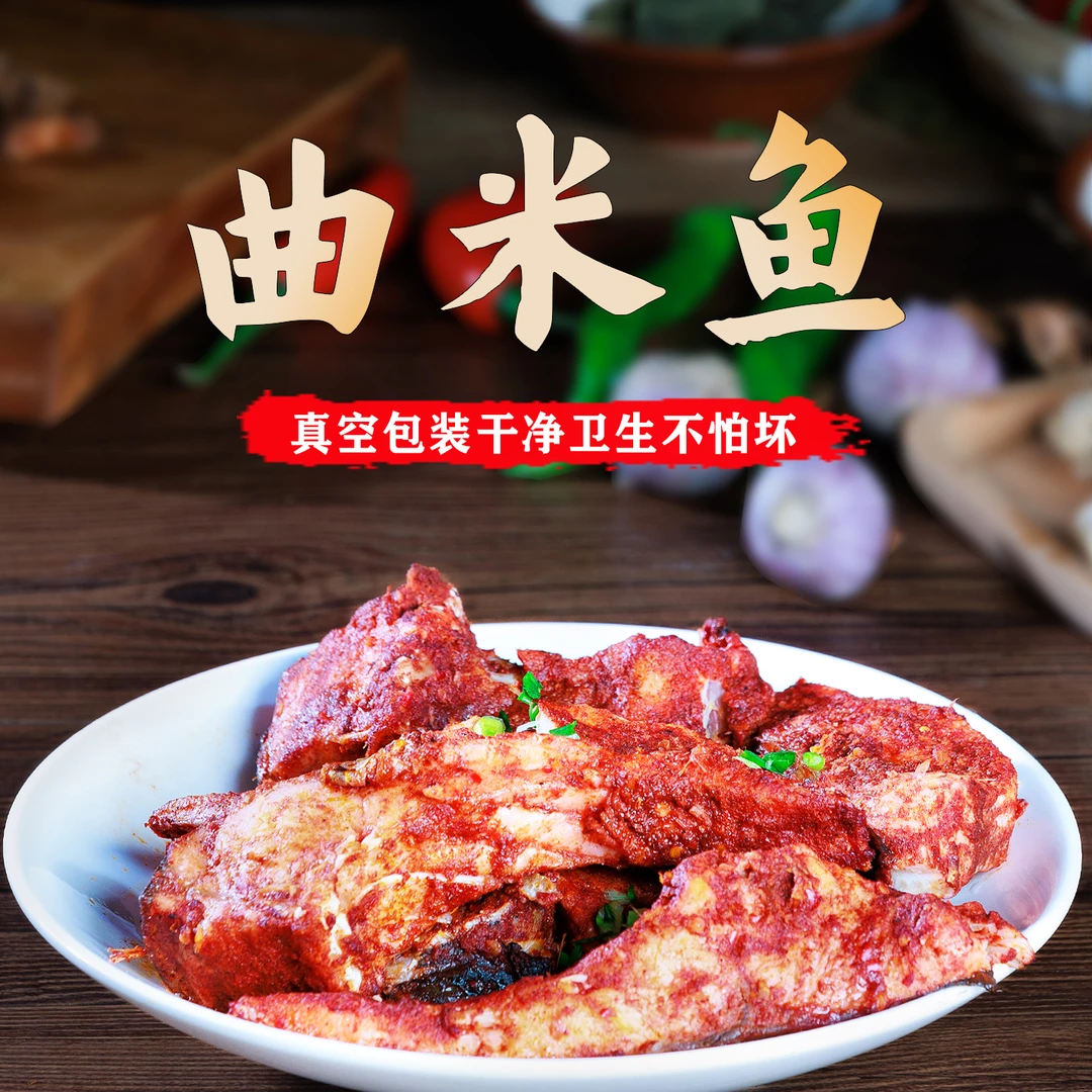 小灶边  曲米鱼草鱼现做现发农家自制下饭菜500g湖南永州祁阳特产