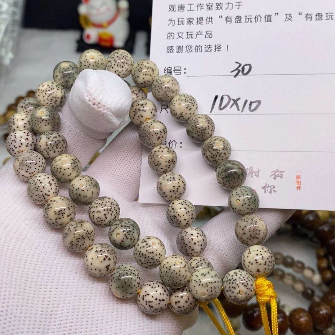 星月菩提手串30 观唐星月菩提