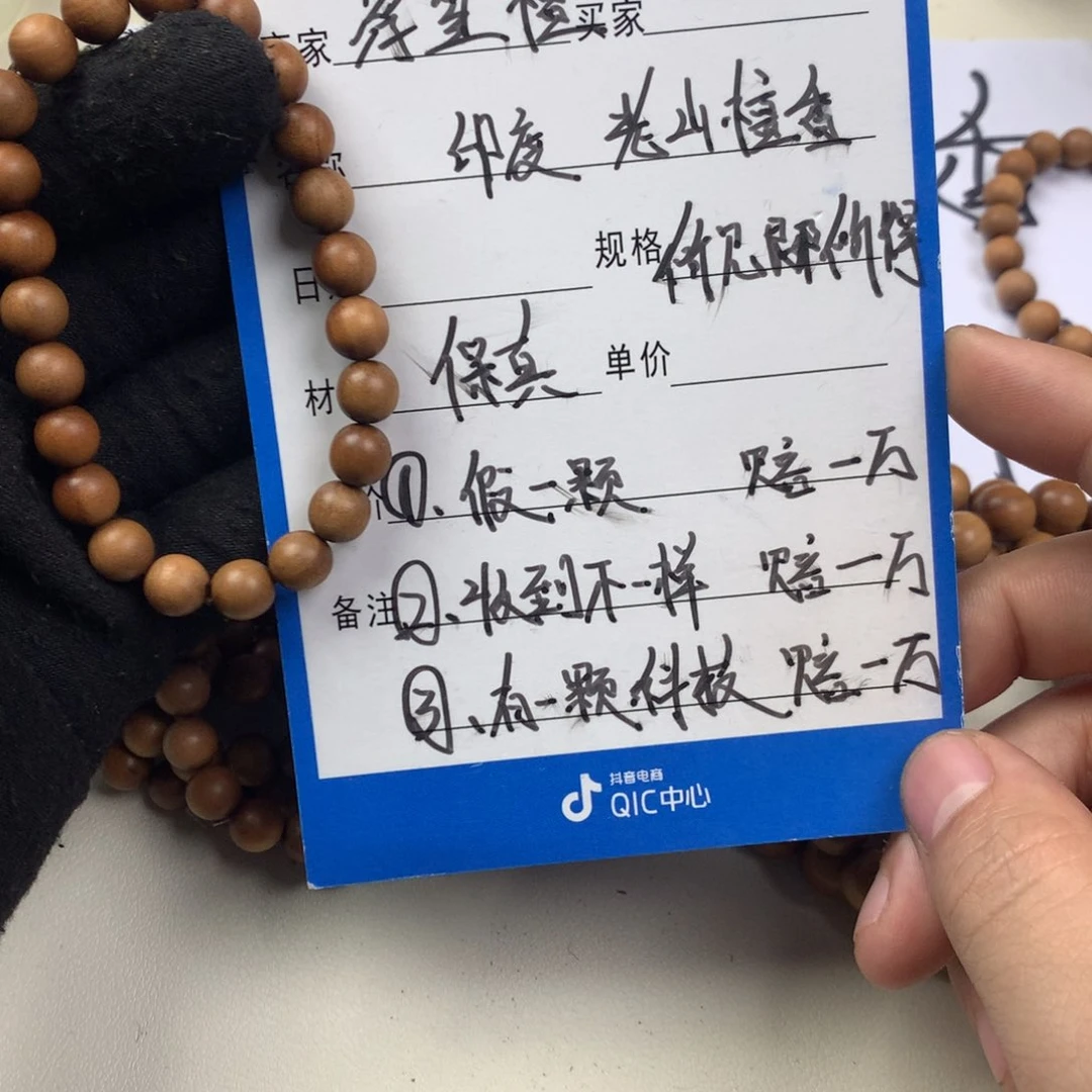 檀香木其他印度老山檀香风化0.8全品