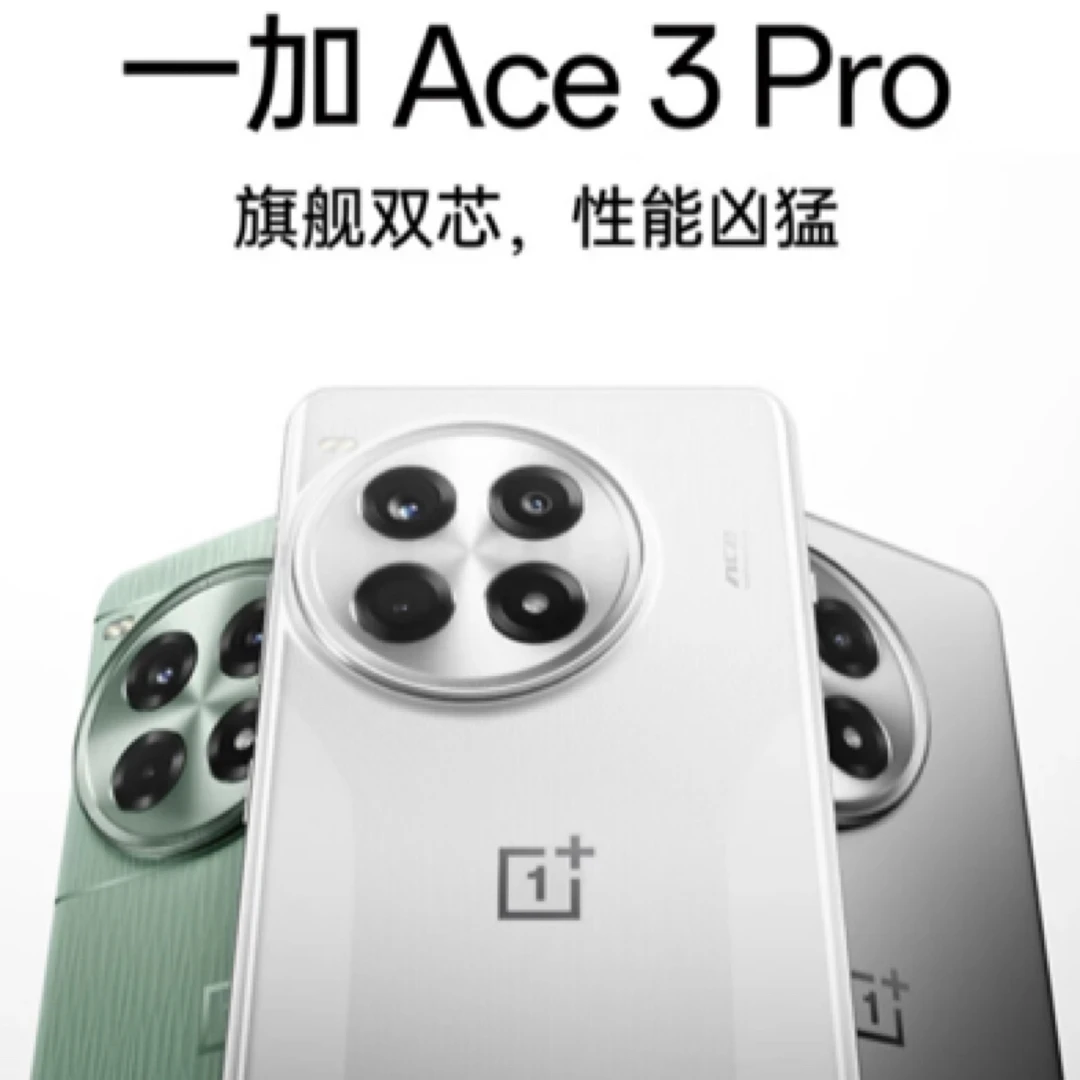 99新 OnePlus/一加 Ace3Pro 第三代骁龙8 双芯5G 二手99新
