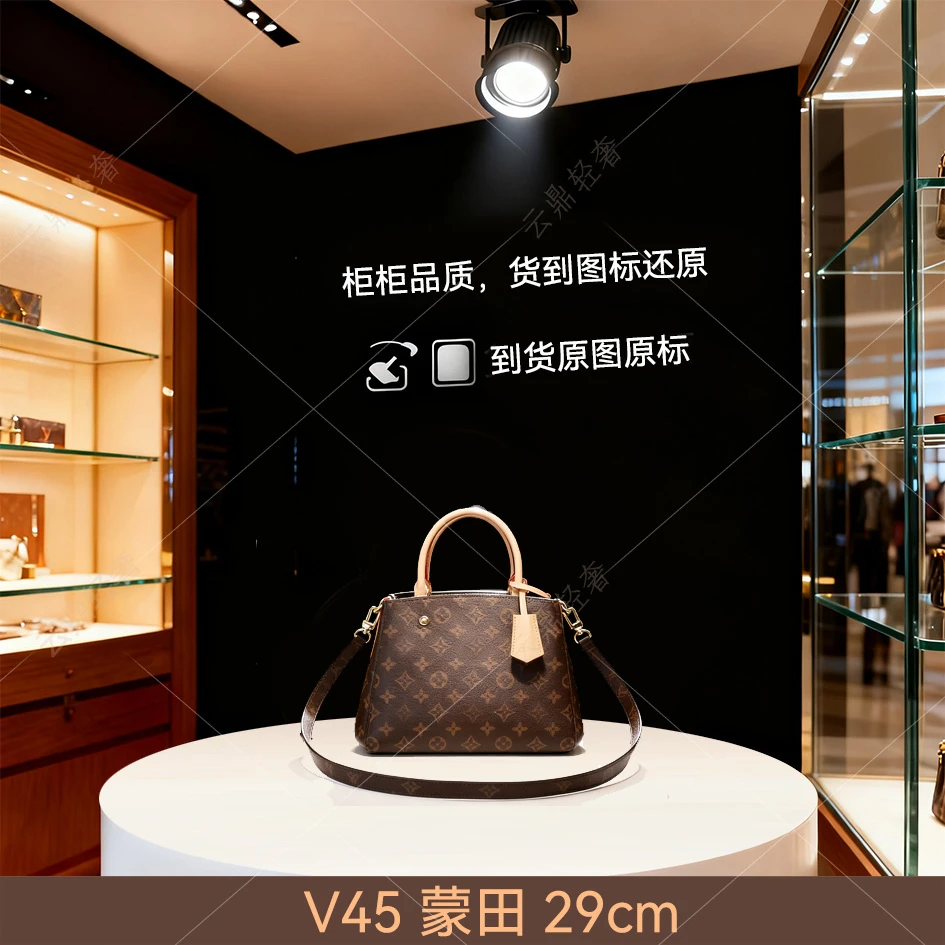 V45.蒙田29cm【到货全对】【带礼盒包装】