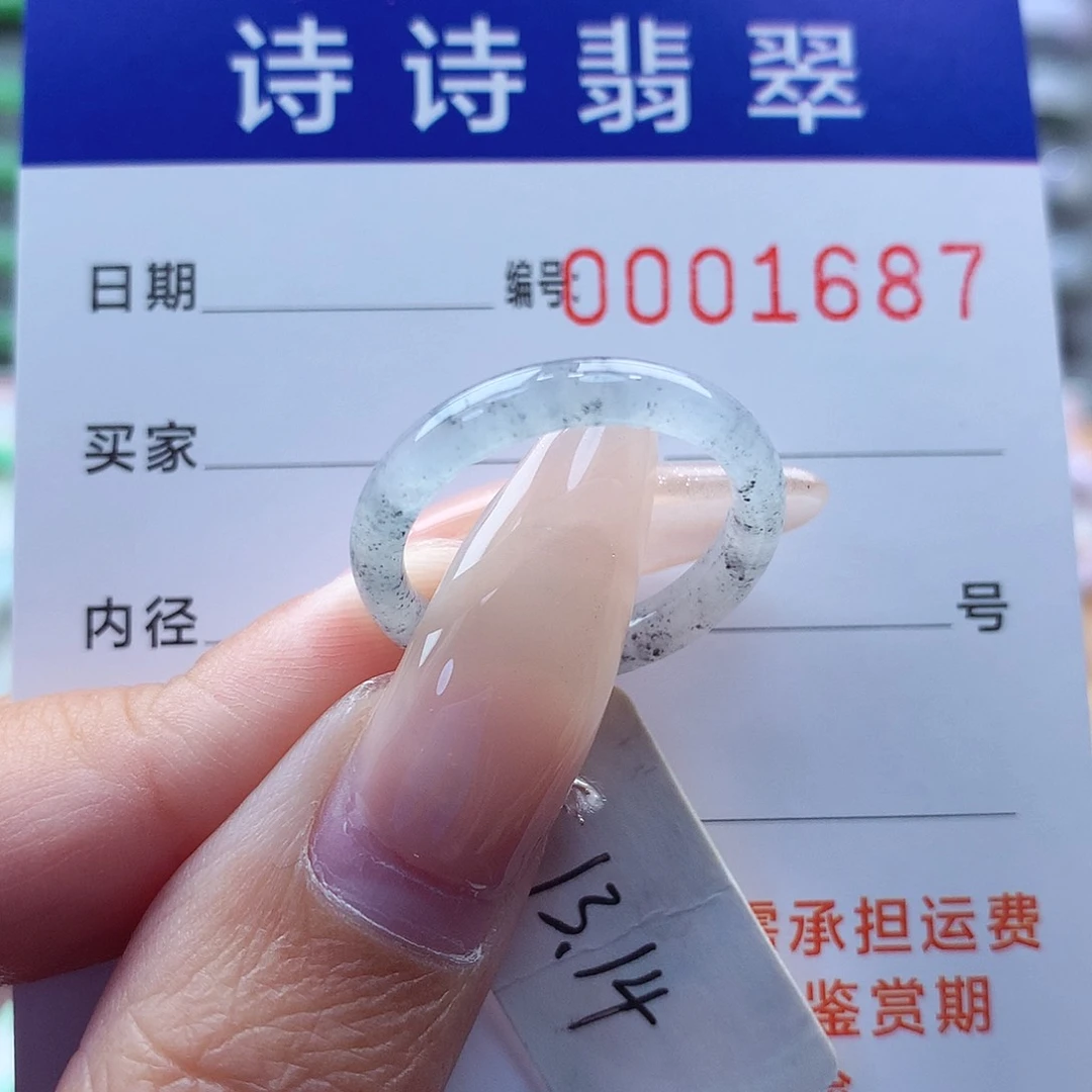翡翠戒指未镶嵌故*?缅甸A货