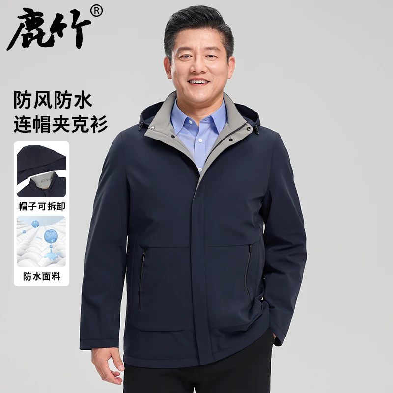 2025春秋季新款中年男士休闲连帽夹克轻商务爸爸装防风外套中老年