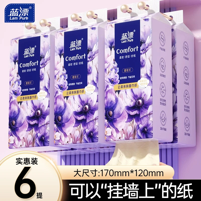 【紫定能行】蓝漂挂抽800张4提6提悬挂式抽纸挂式餐巾纸巾挂墙便捷