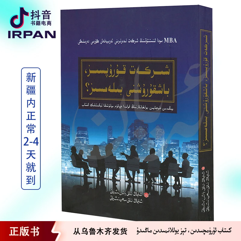 公司成立后，看你怎么去管理    xirkat   baxkurux