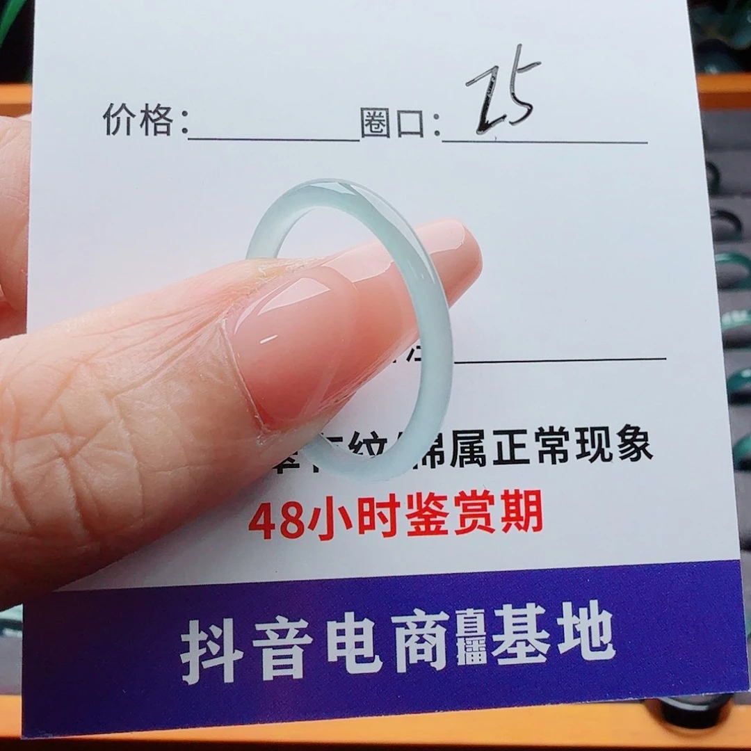 未镶嵌戒指翡翠雨**砖翡翠