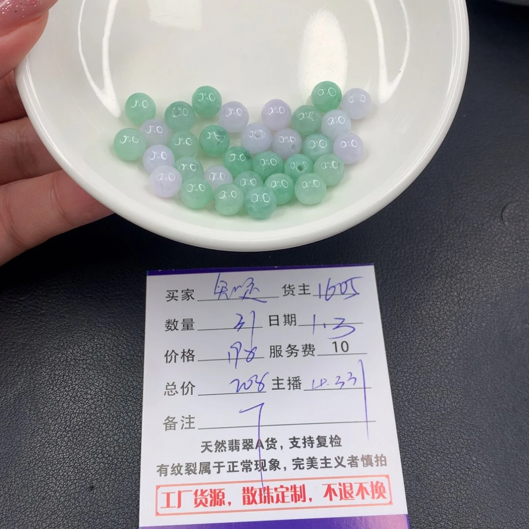 散珠翡翠知****）DIY多样性自发