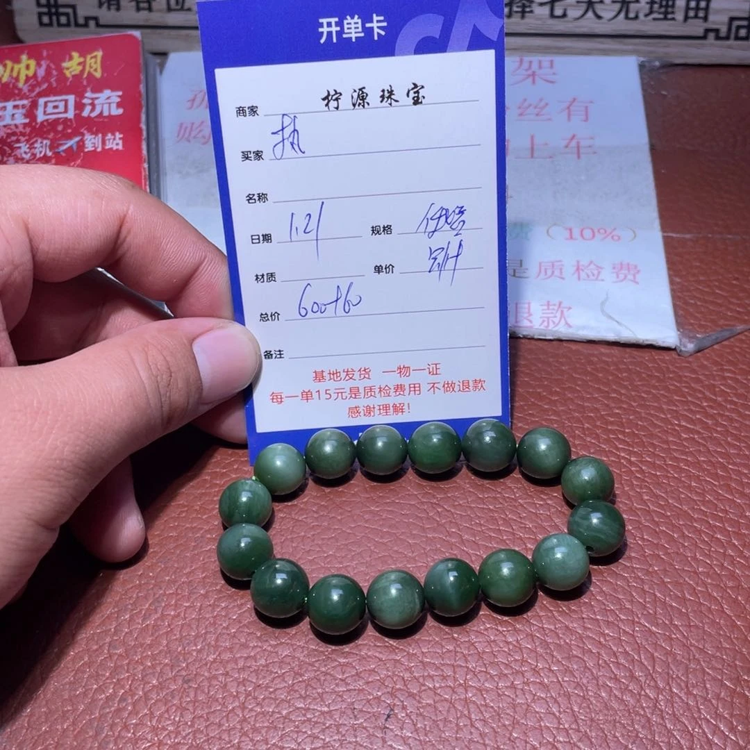 和田玉手串未镶嵌执*