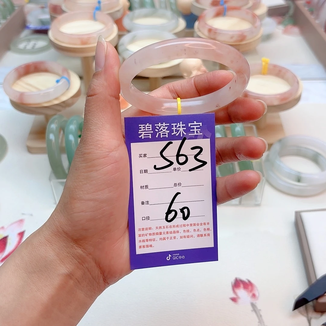 石英质玉手镯未镶嵌