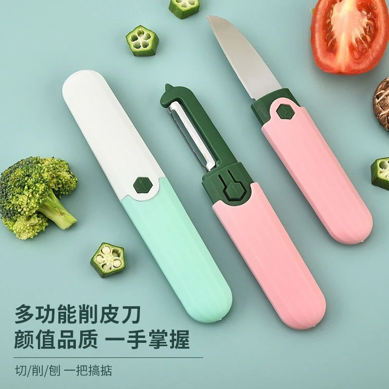 多功能双头精巧二合一家用不锈钢水果刀果蔬处理 更简单刀削皮刀