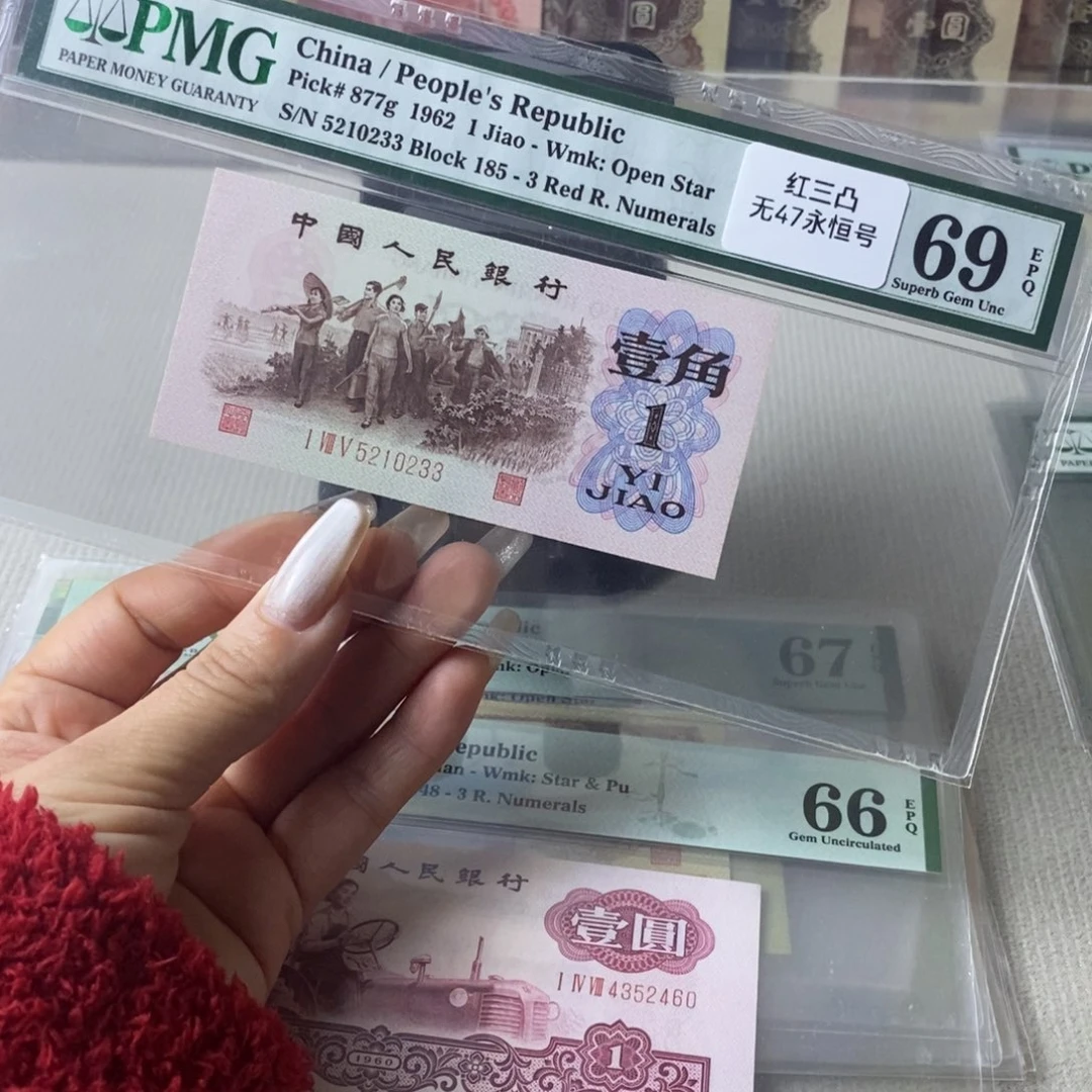 红三凸69分无47一张