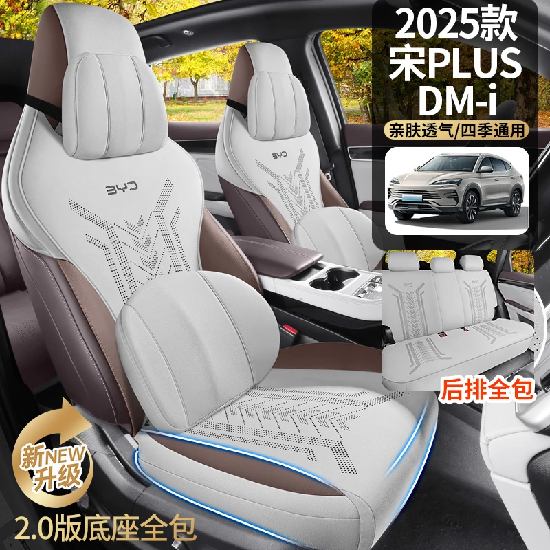 比亚迪宋plusDMi专用坐垫25新款汽车座垫翻毛皮马鞍垫四季座椅套