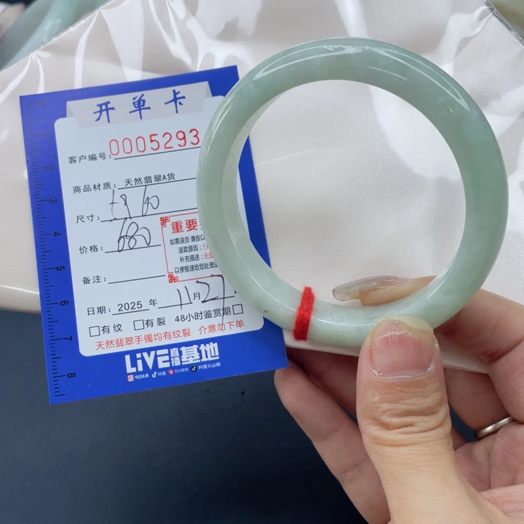 未镶嵌手镯翡翠手镯