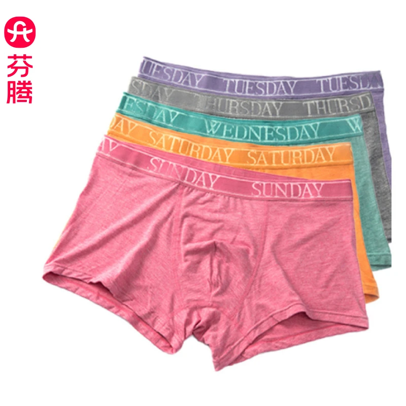 莫代尔高品质简约透气男士内裤