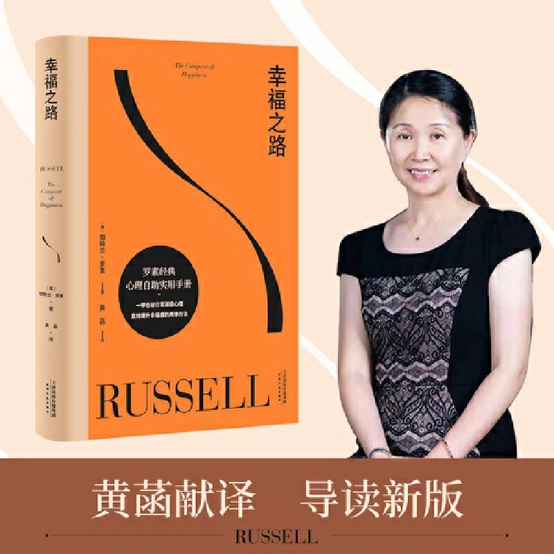 【微瑕！慎拍！】幸福之路  天津人民出版社