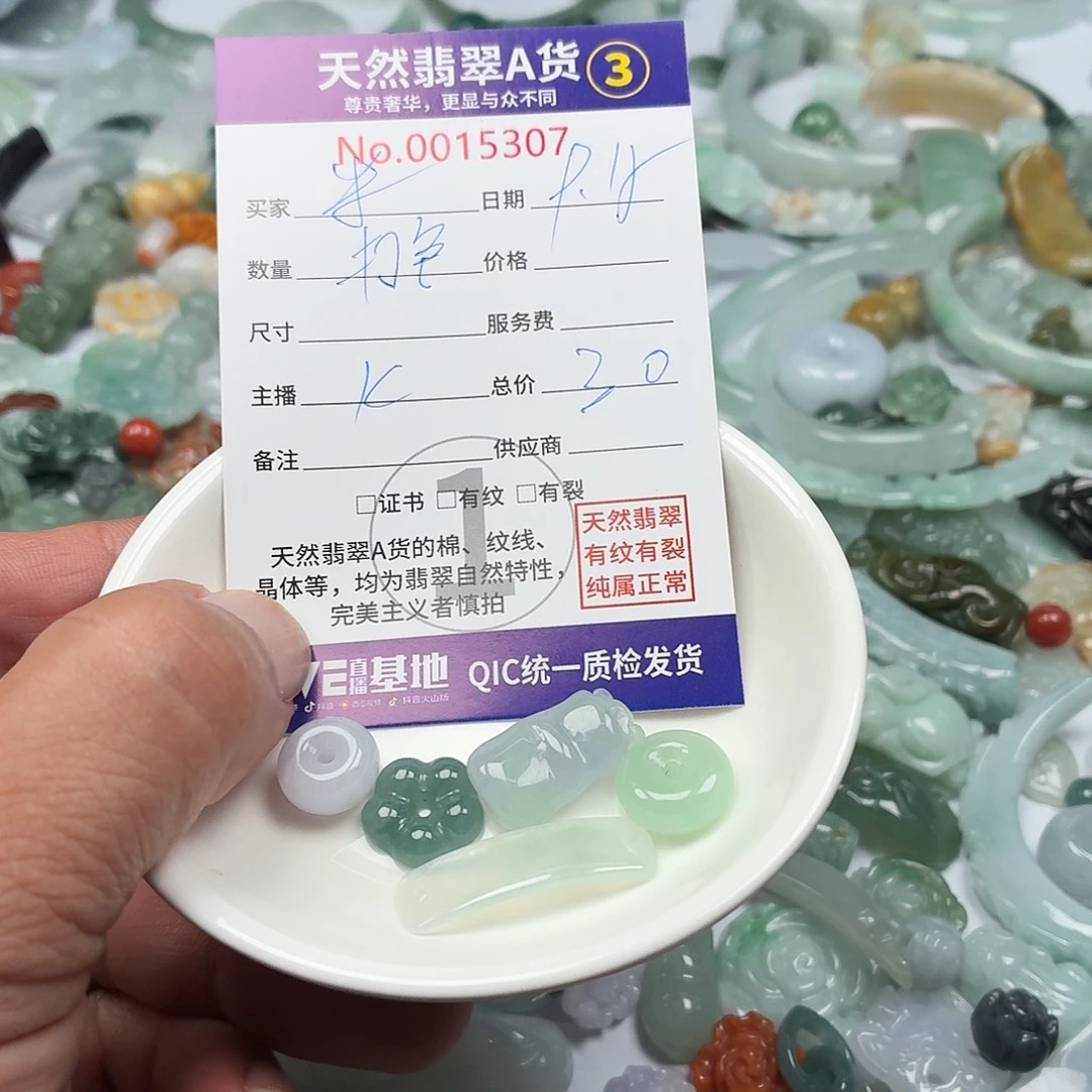 米***兜颈饰未镶嵌翡翠2578